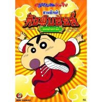 ราคา เครยอนชินจัง ภาคพิเศษ (15064285338)