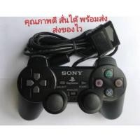ราคา จอยPs2 มือ1 เกรดA การันตรีคุณภาพดี สั่นได้ ปุ่มแน่นทุกปุ่มเช็คแล้ว เก็บปลายทางได้ครับ✅✅ (2286848558)