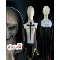 ราคา พร้อมส่งฮาโลวีน ชุดแม่ชี ฮาโลวีนคอสเพลย์ ชุดนักบวช (27308956582)