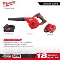 ราคา Milwaukee Freedom เครื่องเป่าลมไร้สาย 18 โวลต์ M18 BBL-0 พร้อมแบตเตอรี่ M18 FB6 ASIA และแท่นชาร์จ M12-18 FC (29527560655)