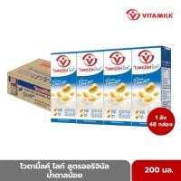 ราคา ไวตามิ้ลค์ ไลท์ ยูเอชที สูตรออริจินัล น้ำตาลน้อย 200 มล. X 48 กล่อง (23520101233)