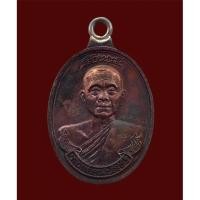 ราคา เหรียญห่วงเชื่อมสร้างบารมี 90ปี หลวงพ่อคูณ วัดบ้านไร่ นครราชสีมา เนื้อทองแดง เลข 2326 กล่องเดิม (16068535178)