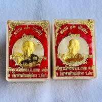 ราคา หลวงพ่อเกษม เขมโก พระผง๑๒นักษัตร ของแท้จากวัด ปิดทอง สินค้าตามสภาพ จีวรสีเข้มและสีเหลือง สุ่มหยิบ (40157755599)