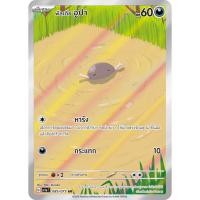 ราคา พัลเดีย อูปา 085/073 AR - ทริปเปิลบีต [sv1a T] การ์ดโปเกมอน (Pokemon Trading Card Game) (23241047168)