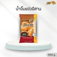 ราคา น้ำจิ้มแจ่วอีสาน 1000g น้ำจิ้มอีสาน น้ำจิ้มไก่ย่าง น้ำจิ้มคอหมูย่าง น้ำจิ้มแจ่วอีสาน 1000g ตรา เพียวฟู้ดส์ purefoods (10928952106)