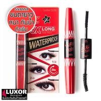 ราคา Sivanna Colors Super Model Waterproof Mascara 4.5g+1.2g HF893 สิวันนา มาสคาร่า กันน้ำ ขนตาหนา ยาว (6114827378)