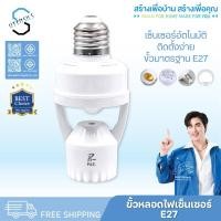 ราคา PAE-2418 ขั้วหลอดไฟเซ็นเซอร์ E27 ขั้วหลอดไฟอัตโนมัติ ขั้วหลอดไฟ E27 ขั้วE27 (42827768291)