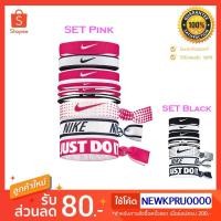 ราคา ยางรัดผม Nike Mixed Ponytail Holder 9ชิ้นต่อแพ็ค (4532345822)