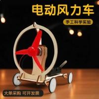 ราคา สินค้าใหม่พร้อมสต็อกทําด้วยมือทําเองไฟฟ้ากังหันลมเทคโนโลยีการผลิตขนาดเล็กช่วยสอนอนุบาลนักเรียนประถมประกอบของเล่นส20260104 (49404102148)