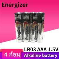 ราคา Energizer MAX Alkaline Battery ขนาด AAA 4 ก้อน 1.5V ขนาด EXP.2029 (5737791751)