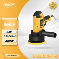 ราคา REAIM เครื่องขัดสีรถยนต์ ขัดสีรถยนต์ เครื่องขัดสีรถ ล้างรถ ขัดด้วยขนแกะ แผ่นขัดเงาขนาด 5 นิ้ว (43368241558)