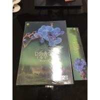ราคา ฤดูดาว/ พงศกร/ หายาก/ (9715831299)