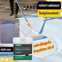 ราคา GREENER สีกันน้ำรั่วซึม สีกันซึม โพลียูรีเทนกันซึม กันน้ำรั่วซึม กันซึมห้องน้ำ ผนัง หลังคา. (27233500957)