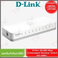 ราคา D-Link DES-1008C 8-Port 10/100Mbps Unmanaged Desktop Switch ของแท้ ประกันศูนย์ไทย Limited Lifetime Warranty (12330839495)