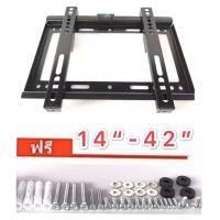 ราคา ขาแขวนทีวี / ขายึดทีวี ติดผนัง LCD/LED/PLASMA WALL MOUNT ขนาดจอ 14-42 นิ้ว พร้อมชุดอุปกรณ์ติดตั้งB25 (5456993858)