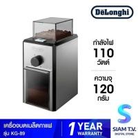 ราคา DELONGHI เครื่องบดเมล็ดกาแฟ รุ่น KG89 โดย สยามทีวี by Siam T.V. (49453842588)