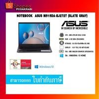 ราคา โน้ตบุ๊ค ASUS M515DA-EJ272T (SLATE GRAY) (11300563045)