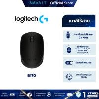 ราคา LOGITECH B170 WIRELESS MOUSE, 2.4 GHZ WITH USB NANO RECEIVER - BLACK (เมาส์ไร้สาย) (40406580445)