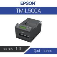 ราคา เครื่องพิมพ์ใบเสร็จ Epson TM-L500A (6311998398)