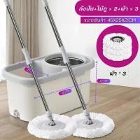 ราคา Mop ไม้ถูพื้นปั่น spin mop ชุดถังปั่น ไม้ม๊อบถูพื้น (23856749069)