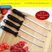 ราคา ตราหัวแรด ที่ลับมีด ที่ลับมีดคมๆ แท่งเหล็กลับมีด เหล็กกรีดมีด ยุ่นลับมีด ขนาด 10 นิ้ว (แบบกลม) แท่งลับมีด เหล็กกรีดมีดตร (42576647045)