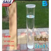 ราคา โหลตั้งทุ่นชิงหลิว ท่อตั้งทุ่น แท่งตั้งทุ่นชิงหลิวโหลวัดระดับน้ำ โหลวัดระดับทุ่นชิงหลิวขนาด 11x80ซม.และขนาด15x80ซม. (3290887034)