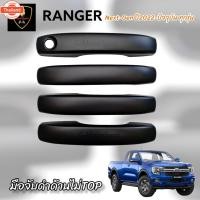 ราคา กันรอยประตูดำด้านโลโก้แดง Ford Ranger NextGen year2022-ปัจจุันRR ford2022 ford2023 ford nextgen ranger2022 ranger2023 อุ (54200240402)