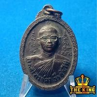 ราคา เหรียญพระอาจารย์คง ธีรธัมโม วัดเจดีย์สถาน อ.แม่ริม จ.เชียงใหม่ รุ่น1พิเศษ (57902201903)