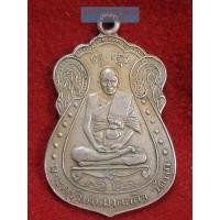 ราคา S04 เหรียญหลวงพ่อมิ่ง วัดกก บางขุนเทียน กทม. ปี พ.ศ.2509 เนื้ออัลปาก้า (42357454944)