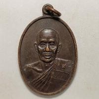 ราคา เหรียญเสน่หา พระเทพกิตติเมธี วัดเสน่หา จ.นครปฐม ปี 2531 เนื้อทองแดง (17371847882)