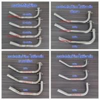 ราคา คอท่อ Mio/Fino ไม่มีอาร์ม งานสแตนเลส (29953604460)