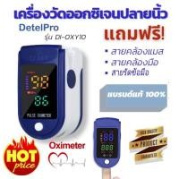 ราคา เครื่องวัดออกซิเจนปลายนิ้ว รุ่น LK87 Fingertip Pulse Oximeter เครื่องวัดออกซิเจนในเลือดและวัดชีพจร วัดค่า SpO2 1 เครื่อง (29293485662)