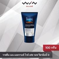ราคา Vaseline วาสลีน เมน แอดวานซ์ ไวท์ โฟม ขนาด 100 g. โฟมล้างหน้า ช่วยให้ผิวกระจ่างใส (28261316339)