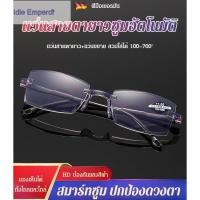 ราคา ท้องถิ่นเลนส์ป้องกันรังสี ไร้กรอบ ซูมอัตโนมัติ เพื่อการมองเห็นที่ใกล้และไกล (42327401571)