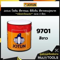 ราคา Jotun โจตัน สีทาถนน สีตีเส้น สีทาขอบฟุตบาท สีขาว **สะท้อนแสง** เบอร์ 9701 ขนาด 3 ลิตร (5639819348)