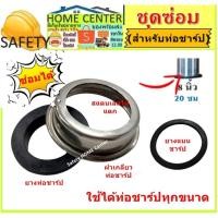 ราคา ยางท่อชาร์ป ฝาเกลียวท่อชาร์ป ปะเก็นยาง 1 1/4" ปะเก็นท่อชาร์ป สำหรับก้านชาร์ปท่อน้ำทิ้ง ปะเก็นยางท่อชาร์ป ฝาท่อชาร์ป (10483118975)