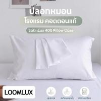 ราคา ปลอกหมอน Organic 100% Cotton Satin | LoomLux​ ทอ 400 เส้นด้าย (24302464090)