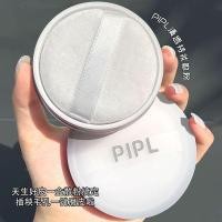ราคา แป้งเจ้านาง แป้งพอนด์ส PIPL แป้งฝุ่น Fixing Powder กันน้ํา กันเหงื่อ Non-Take-Off คอนซีลเลอร์ติดทนนานแป้งบิสกิต S (40026695484)