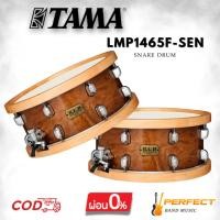 ราคา กลองสแนร์ TAMA LMP1465F-SEN S.L.P. Project 14"x 6.5" Maple [ผ่อน 0% 10เดือน] (26275716580)