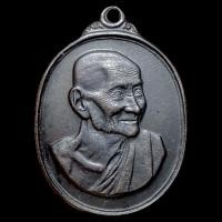 ราคา เหรียญ หลวงพ่อเต๋ คงทอง วัดสามง่าม รุ่นผูกพัทธสีมา ปี พ.ศ.2518 (24775027793)