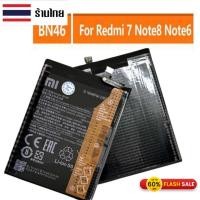 ราคา แบต xiaomi Redmi 7 Battery Note8 BN46 แบตเตอรี่Xiaomi Redmi7 note8 bn46 (27116775912)