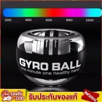 ราคา ลูกบอลออกกำกาย ลูกบอลบริหารข้อมือ power ball Wrist Gyro Force Ball ลูกบอลบริหารข้อมือ เครื่องออกกำลังกาย บริหารข้อมือ (24717799202)