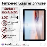 ราคา กระจก 2.5D Microsoft Surface Go 4 3 2 1 ฟิล์มกันรอย กระจกนิรภัย เต็มจอ ฟิล์มกระจก - Premium 2.5D Curved Tempered Glass (3547953362)
