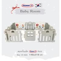 ราคา คอกกั้นเด็ก Haenim สีเทา รุ่น Petit 10 แผ่น ของแท้จากเกาหลี (ไม่รวมเบาะ) (18439934141)