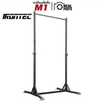 ราคา บาร์โหนตั้งพื้น M1 - เครื่องออกกำลังกายแบรนด์ IRONTEC (26016999950)