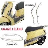 ราคา กันชนฝาข้างซ้าย-ขวา / กันชนบังลมซ้าย-ขวา แกรนฟีลาโน่ ปี2017 (5925766847)