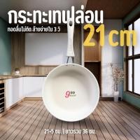 ราคา กระทะเคลือบหินอ่อน กระทะมินิก้นลึก ขนาด 21ซม. เด็ก ไข่ หินอ่อน หม้อเทปล่อน กะทะ กระทะไข่ หม้อ Z0177 (42461704891)