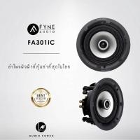 ราคา Fyne Audio FA301iC ลำโพงฝังฝ้าที่คุ้มค่าที่สุดในโลก (15736777373)