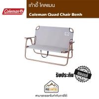 ราคา เก้าอี้ Coleman Quad Chair Benh (16084240238)