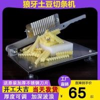 ราคา Wavy Potato Cutter Machine Stainless Steel Ripple Cut Potato Strips Crisp Maker Commercial Tool (54304102625)